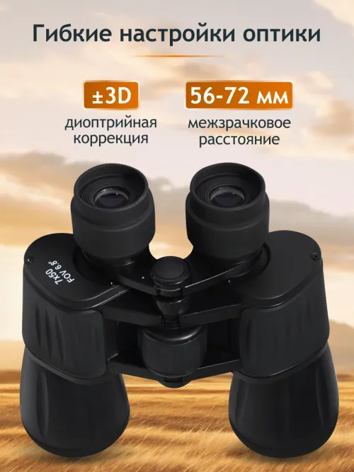 Бинокль Levenhuk New Atom 7x50,  18