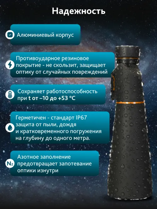 Бинокль Levenhuk Bruno PLUS 25x70,  19