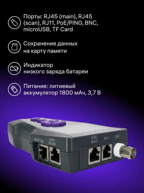 Измеритель длины кабеля Ermenrich NetGeeks NL70,  9
