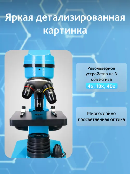 Микроскоп Levenhuk Rainbow 2L,  17