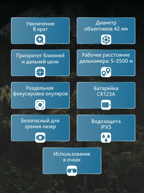 Бинокль с дальномером Levenhuk Guard 3500,  15