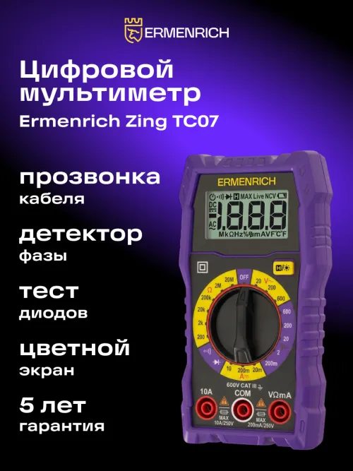 Цифровой мультиметр Ermenrich Zing TC07,  11