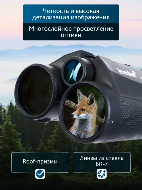 Бинокль с дальномером Levenhuk Guard 1500,  15