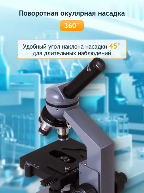 Микроскоп Levenhuk 320 PLUS, монокулярный,  25