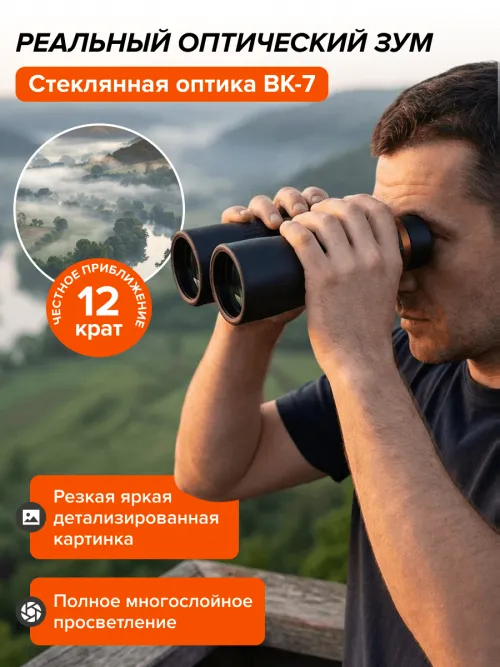 Фотобинокль Levenhuk Kelvin Snap 12x50,  28