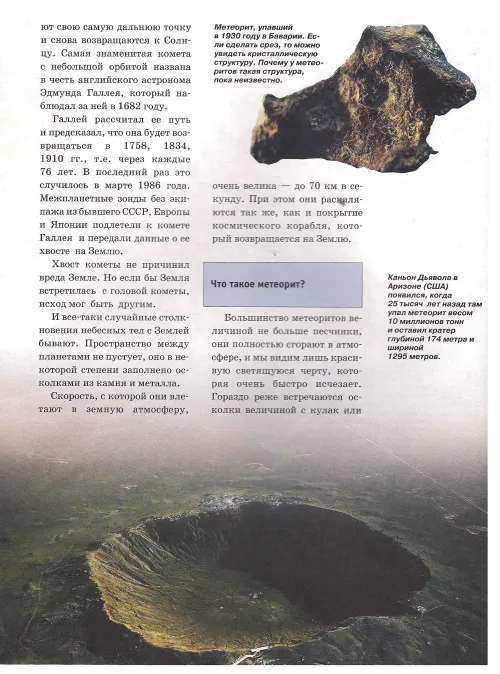 Астрономия. Биология. Детские энциклопедии Levenhuk (4 книги),  5