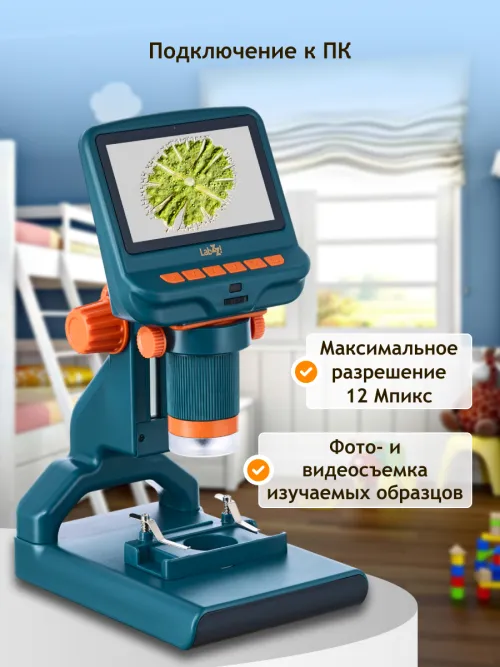 Микроскоп цифровой Levenhuk LabZZ DM200 LCD,  19