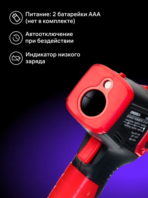 Инфракрасный термометр Ermenrich Seek FR40,  14