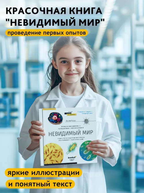 Микроскоп цифровой Levenhuk Discovery Pico Polar с книгой,  20