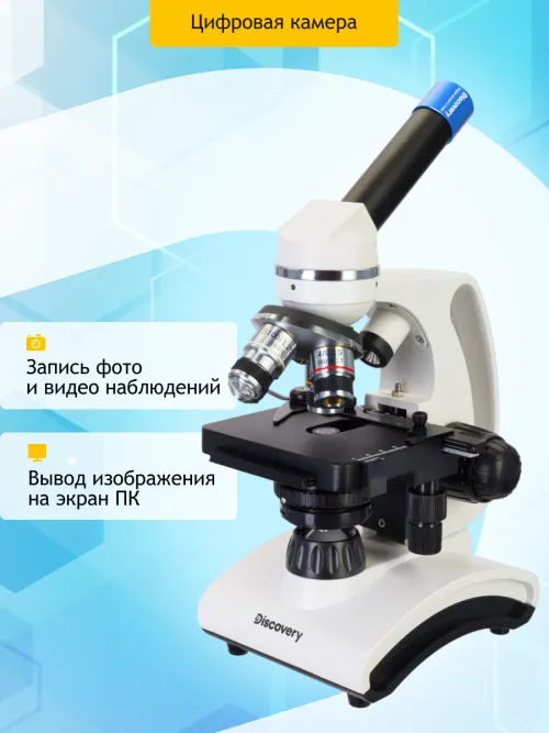 Микроскоп цифровой Levenhuk Discovery Atto Polar с книгой,  18