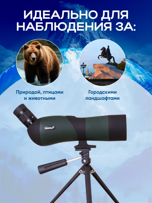 Зрительная труба Levenhuk Blaze BASE 50,  19