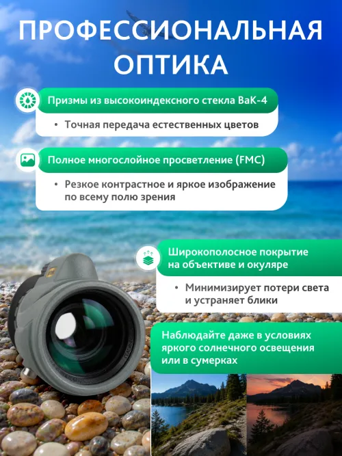 Монокуляр Levenhuk New Wise PRO ED 12x50,  17