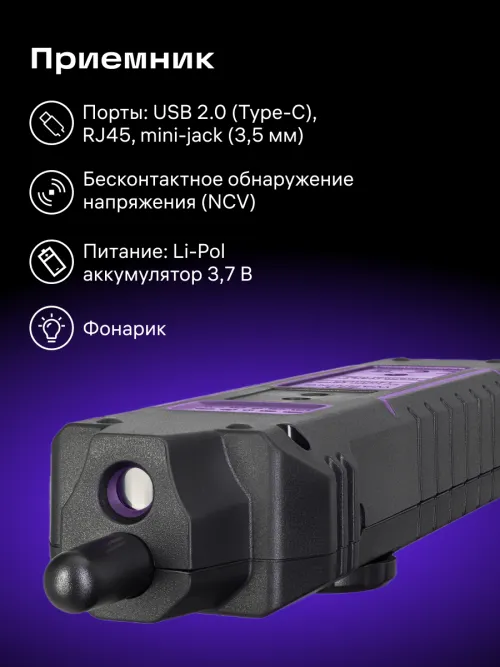 Кабельный тестер Ermenrich NetGeeks NP35,  20