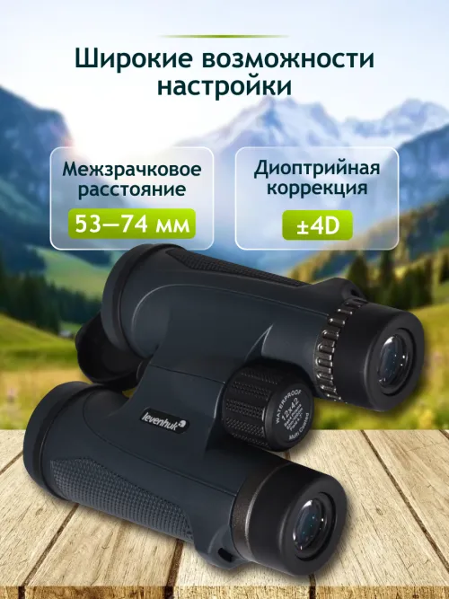 Бинокль Levenhuk New Karma PLUS 12x42,  17