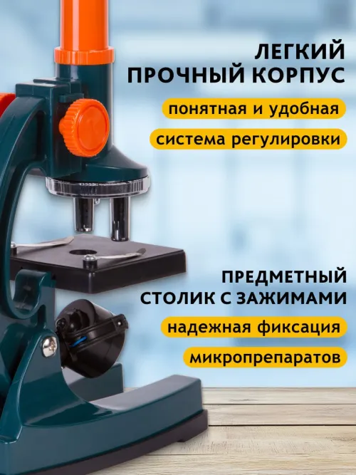 Микроскоп Levenhuk LabZZ M1,  17