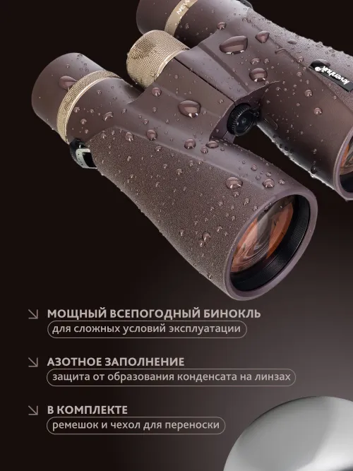 Бинокль Levenhuk New Vegas ED 12x56,  19