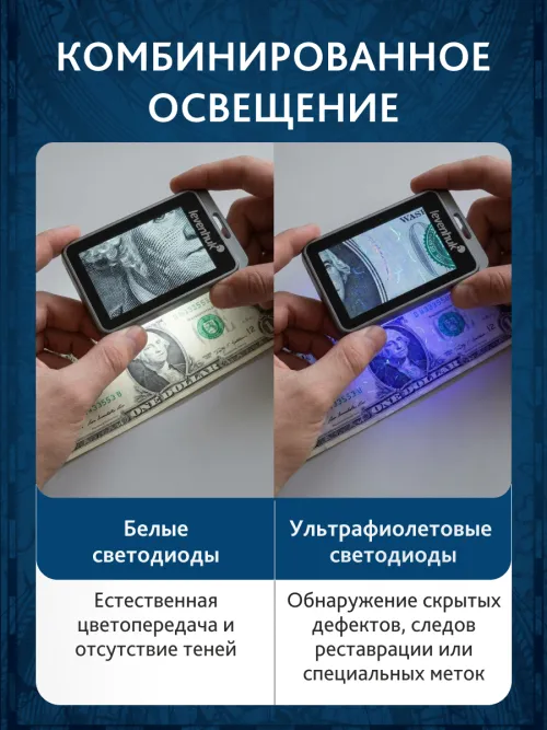 Лупа цифровая Levenhuk ERGO 20,  17
