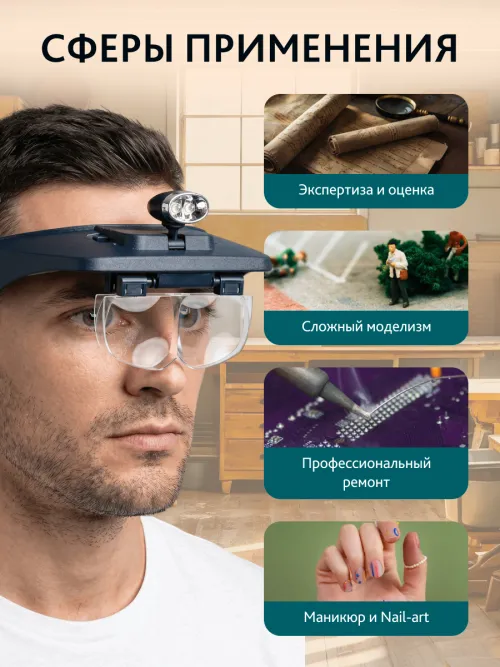 Лупа налобная Levenhuk Discovery Crafts DHD 40,  17