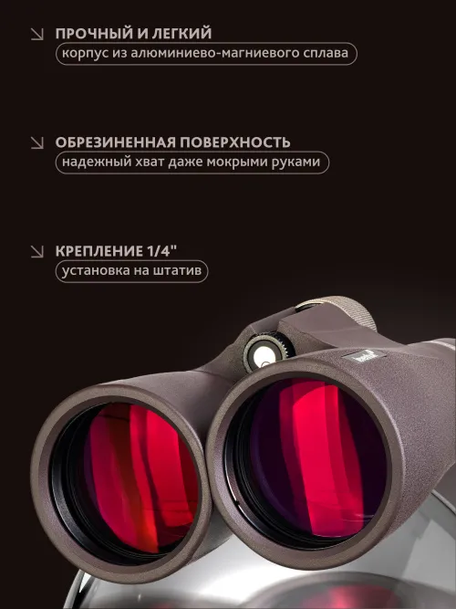 Бинокль Levenhuk New Vegas ED 12x50,  18