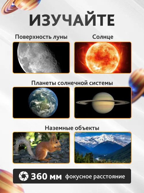 Телескоп Levenhuk Skyline Travel Sun 50,  23