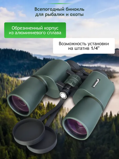 Бинокль Levenhuk New Sherman PRO 7x50,  18