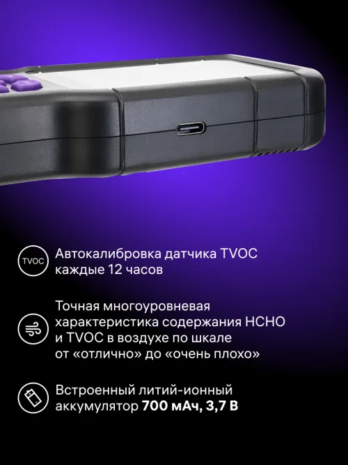Монитор качества воздуха Ermenrich QM10,  14