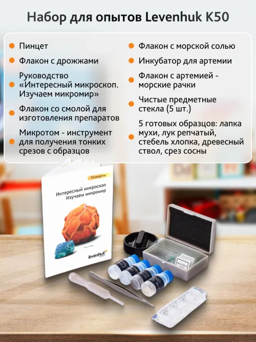 Микроскоп Levenhuk 3S NG, монокулярный,  23