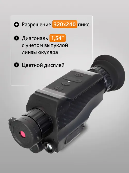 Монокуляр ночного видения Levenhuk Atom Digital DNM100,  15