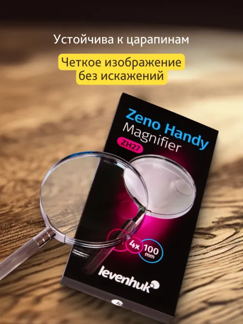 Лупа ручная Levenhuk Zeno Handy ZH27,  14