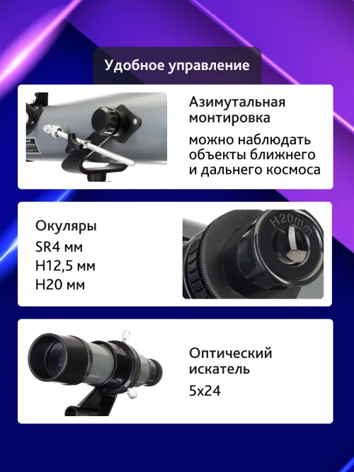 Телескоп Levenhuk Blitz 76 BASE,  15