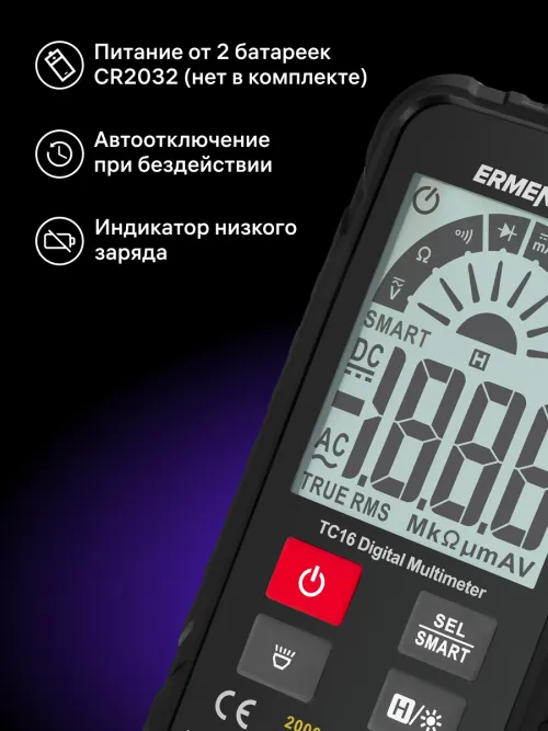 Цифровой мультиметр Ermenrich Zing TC16,  16