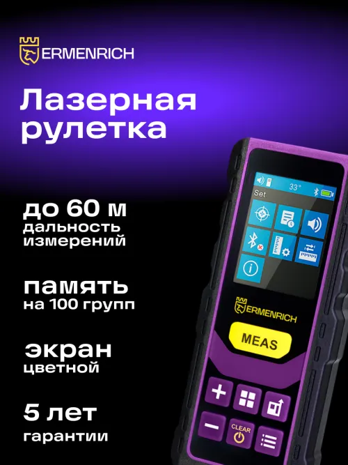 Лазерная рулетка Ermenrich Reel PRO GL60,  12