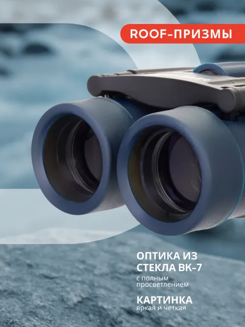 Бинокль Levenhuk Discovery Gator 8x21,  16