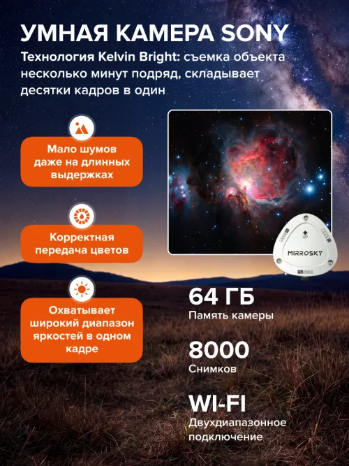 Смарт-телескоп Levenhuk Kelvin Bright STM127,  23