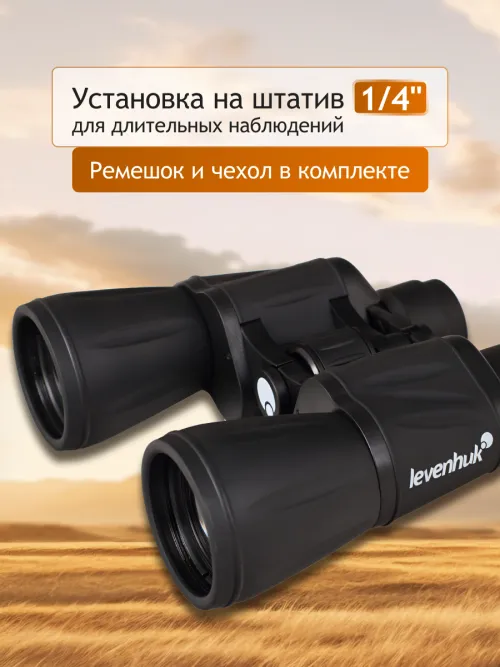 Бинокль Levenhuk New Atom 7x50,  19