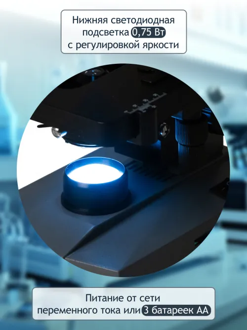Микроскоп цифровой Levenhuk D320L PLUS, 3,1 Мпикс, монокулярный,  34