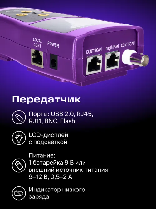 Кабельный тестер Ermenrich NetGeeks NP30,  19
