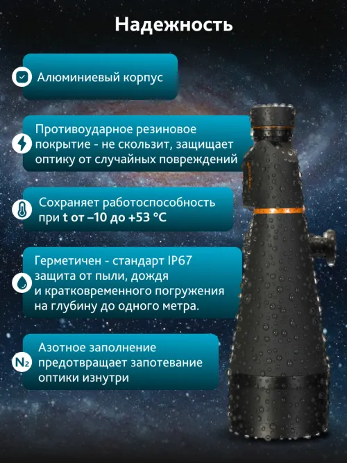 Бинокль Levenhuk Bruno PLUS 30x80,  18