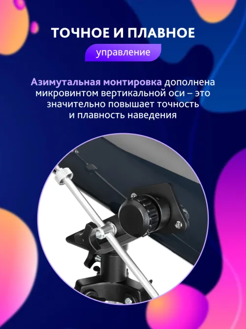 Телескоп Levenhuk Discovery Spark 767 AZ с книгой,  18