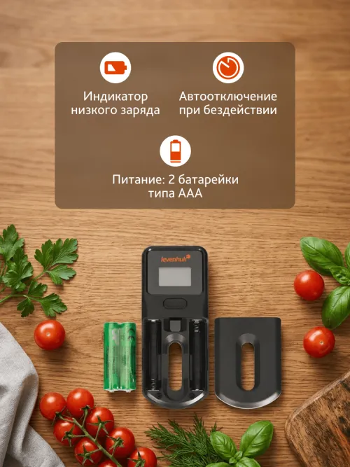 Термометр кулинарный Levenhuk Wezzer Grill BT10,  17
