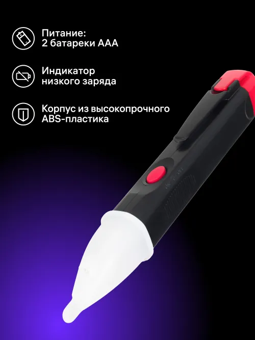 Индикатор напряжения Ermenrich Zing WT40,  8