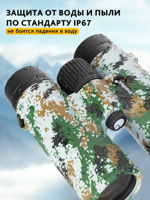 Бинокль камуфляжный Levenhuk Camo 10x42 с сеткой,  19