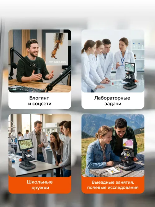 Фотомикроскоп Levenhuk Kelvin Touch KM5,  19