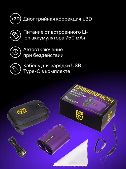 Лазерный строительный дальномер Ermenrich LG900,  13