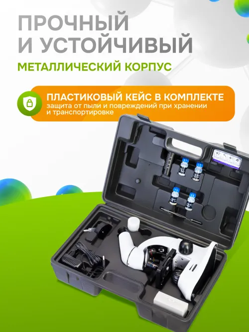 Микроскоп Levenhuk Rainbow 50L PLUS,  33