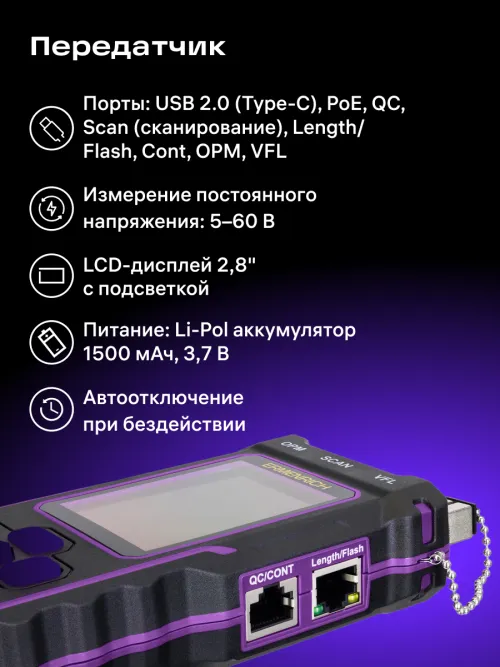 Многофункциональный кабельный тестер Ermenrich NetGeeks NP60,  20