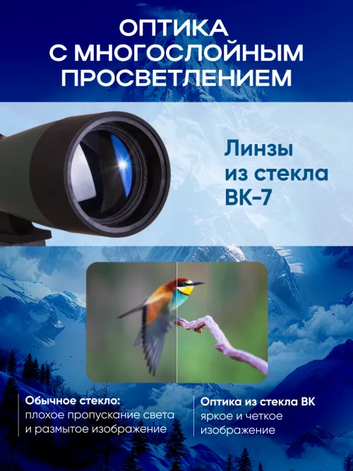 Зрительная труба Levenhuk Blaze BASE 50,  18