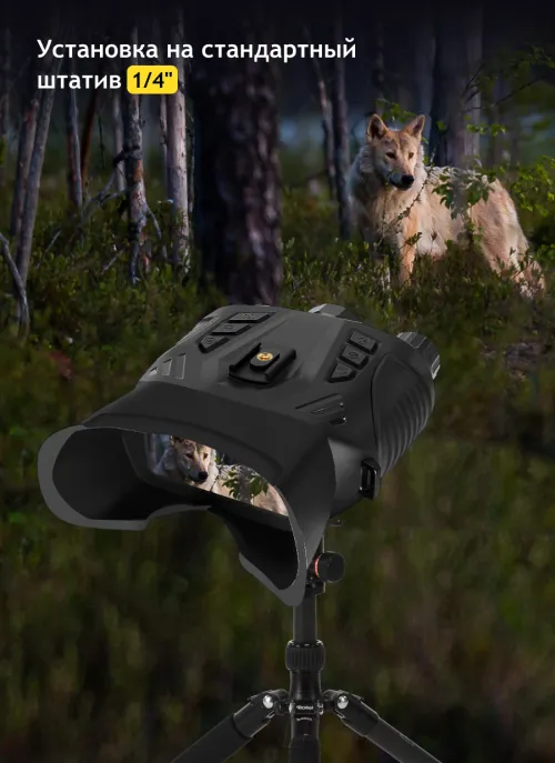 Бинокль цифровой ночного видения Levenhuk Halo 50XN GPS,  24