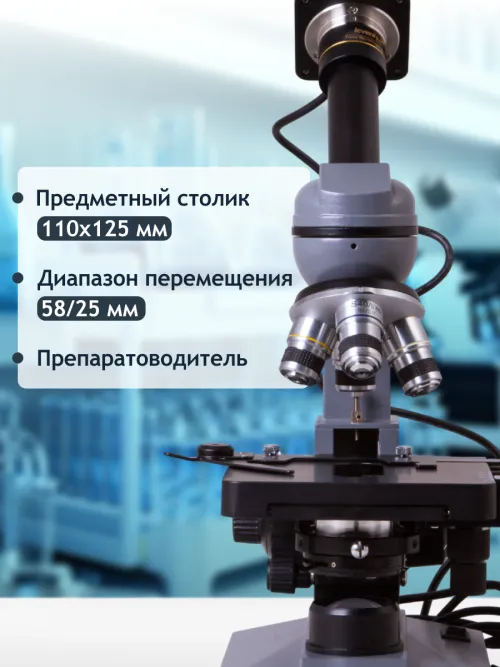 Микроскоп цифровой Levenhuk D320L PLUS, 3,1 Мпикс, монокулярный,  33