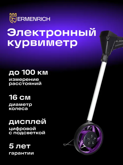 Дорожное колесо Ermenrich Reel WM10,  12